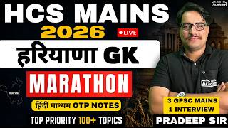 HCS MAINS 2026 | HARYANA GK | MARATHON | हिंदी माध्यम | DR AMIT ACADEMY