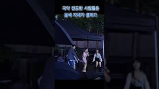 신승태, 이미리 : 뱃놀이 (민요, 국악, 현역가왕2, 보이스퀸) 하이원리조트와 함께하는 2025 산골음악회 콘서트 @ 정선정보공업고등학교 (25. 7.13)