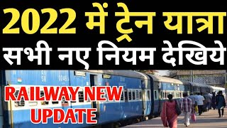 Indian Railway All New Rule In 2022 | Irctc Train Ticket Booking Latest Update About Train Travel