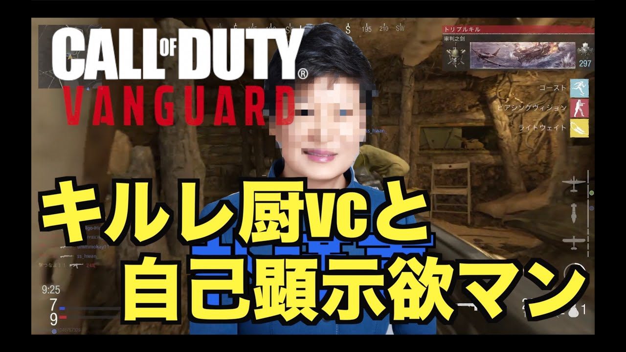 【COD V】キルレ厨と自己顕示欲マン