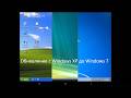 Обновление с Windows XP до Windows 7 на Limbo x86 PC Emulator