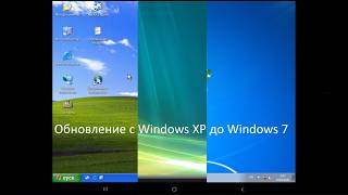 Обновление с Windows XP до Windows 7 на Limbo x86 PC Emulator
