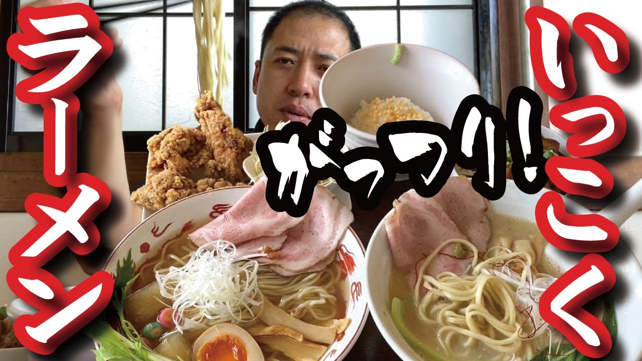 人気ラーメン店でがっつり 鶏白湯に唐揚げ チャーシュー丼 Komachi密着でコマッチゃう Youtube