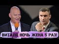 Самый скандальный номер Вечернего Квартала, а от ляпов Кличко смешно ДО СЛЕЗ!