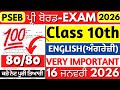 PSEB 10th Class English Pre Board Paper 2026 | Punjab Board English Sample Paper 10th Class English