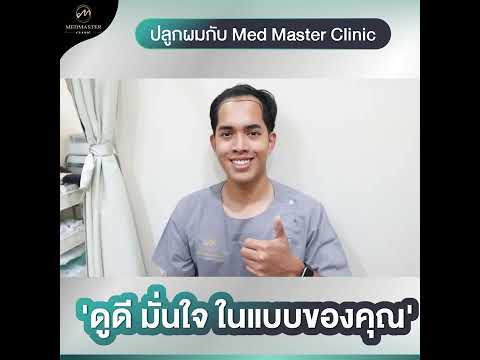 ผลลัพธ์ดีเกินคาด ปลูกผมครบ 5 เดือน เป็นอย่างไรต้องดู !