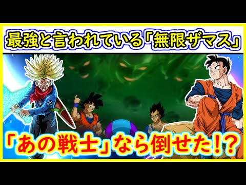 無限ザマス、全王を呼ばなくても「あの戦士」なら倒せたかも！？ 鳥山先生はなぜ未来トランクスの世界を消滅させようと決断した？ 【ドラゴンボール超】 【予想・考察】