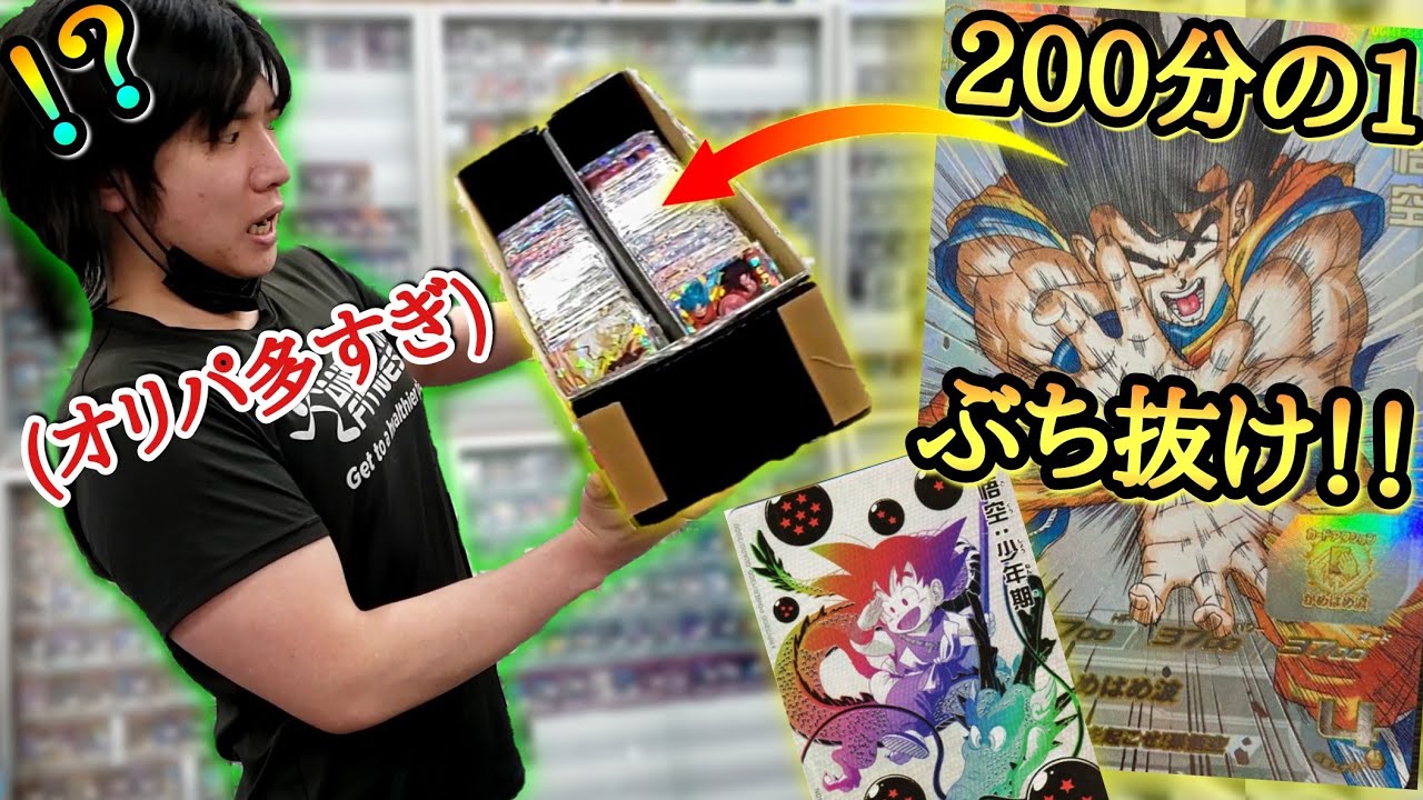 一発ぶち抜き】1P500円でシリアル、パラチビが当たる超激熱オリパを