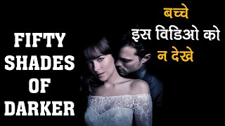 Fifty Shades Darker movie explained in hindi | Fifty Shades Darker movie ending explained in hindi