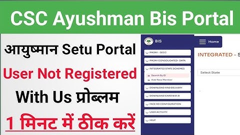 CSC Update।। Ayushman BIS New portal।।आयुष्मान Setu Portal।।User Not Registered with us thik kare