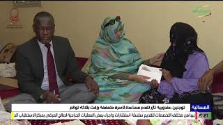 توجنين: مندوبية تآزر تقدم مساعدة لأسرة متعففة رزقت بثلاثة توائم screenshot 5