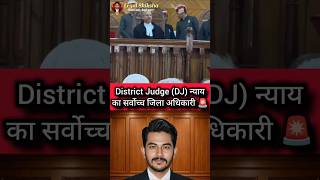 Powers of District Judge India, Sessions Judge vs District Judge, District Judge give Death Penalty.