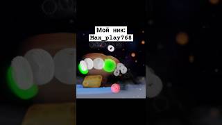 Название режима: 🔮Донатные шары🔮 Мой ник: Max_play768 #рек #2024 @homyaktv_rbx  #врек #хомяк