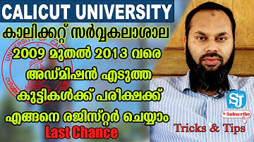 Calicut university 2009 batch to 2013 batch CCSS examination registration process