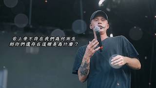 NF - Oh Lord(中文字幕/Chinese Subtitles)