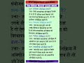 #Science question bihar board matric exam 2025