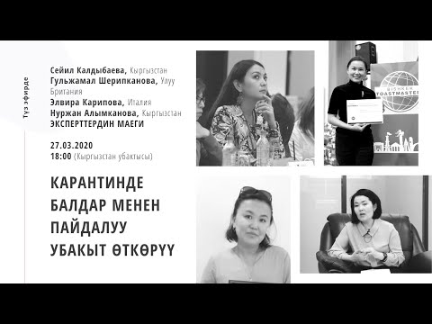 Video: Өзүңүздө сексуалдуулукту кантип өнүктүрсө болот