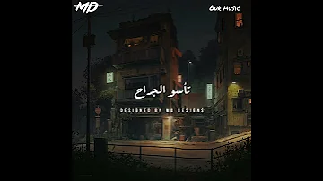 من أجمل ابتهالات الشيخ سيد النقشبندى أرح سمعك 