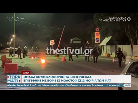 ΑΠΘ: Ομάδα κουκουλοφόρων