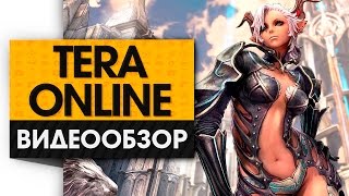 Tera Online - Видео Обзор Игры!(Решили внезапно взять и выкатить вам обзор отличной ММОРПГ - Тера Онлайн, приятного просмотра. :) И да, предво..., 2015-12-30T18:11:19.000Z)