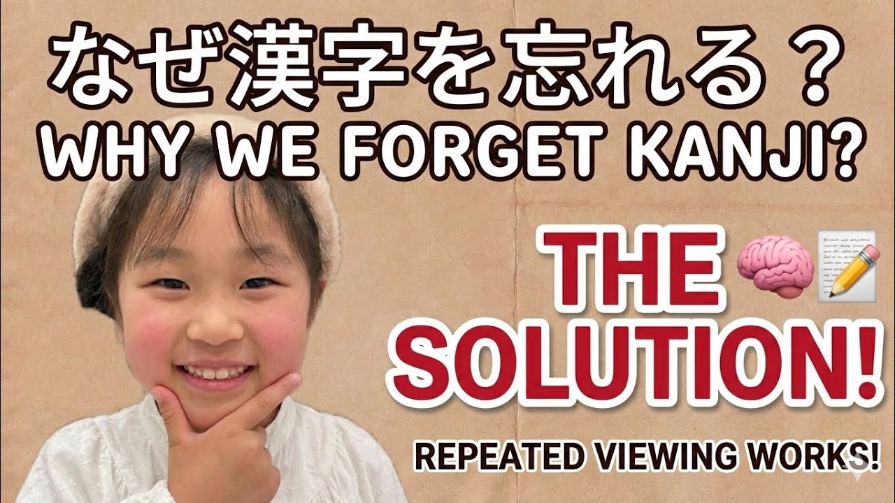 Why Kanji Is Hard to Remember & How to Study Smarter