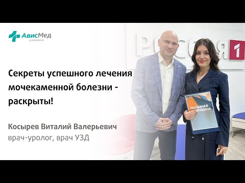 Секреты успешного лечения мочекаменной болезни - раскрыты!
