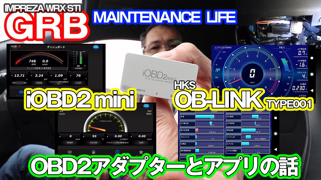 GRB インプレッサ】#14 OBD2アダプターとアプリの話。エンジンデータ 