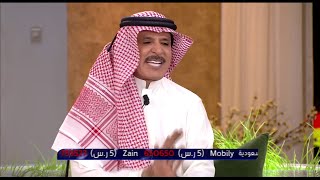 علياء الشمري تطلب الزواج من عبد الله بالخير