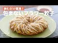 挟むだけ簡単！包まないフラワー餃子　｜　How To Make Flower Dumplings not to Wrap