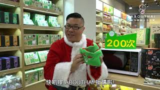 Ｉam green泰國草藥熱敷墊【聖誕鹿仔特別版】限時發售