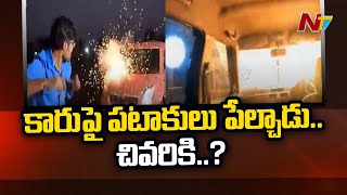 A Man Pasted Firecrackers on His Car on Occasion of Diwali and Burst it | NTV screenshot 5