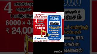 #8220495566#jcb#crane#pocliane#forklift#rel #food. Room. Free #traning#job#tamilnadu#love#