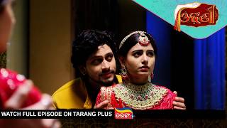 Odhani | Ep - 282 | Mega Serial | 20th Feb 2026 | Watch Full Episode Now On Tarang Plus