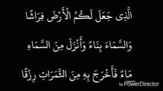 tafsiri ya quran  in swahili Surat Al Baqarah