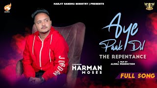 AYE PAAK DIL (THE REPENTANCE) || HARMAN MOSES || NEW WORSHIP SONG 2022 || HSM PRESENTS FULL | SONG |