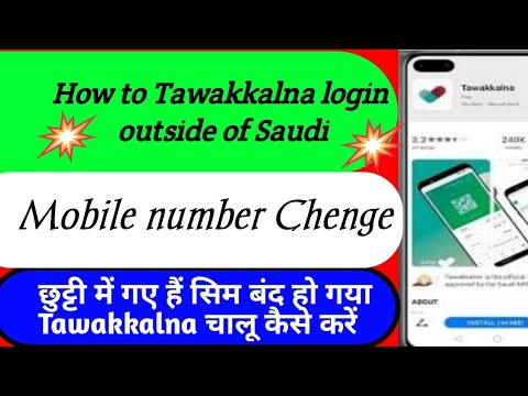 How to tawakkalna login from India & Pakistan - Tawakkalna mobile number update outside of saudi