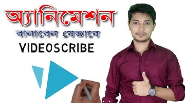 VideoScribe whiteboard Animation full Bangla Tutorial
