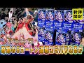 【ワンピースカード】5連続コミパラ!?…新弾「蒼海の七傑」大量開封！2025最後のワンピカ開封で奇跡が…！【ONE PIECE】