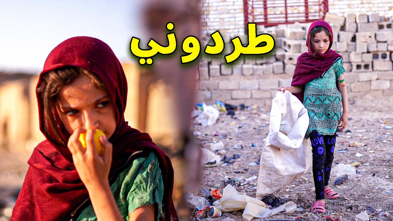 الفقير وملابس العيد  فلم واقع حال #2022