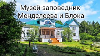 видео: Музей-заповедник Д.И. Менделеева и А.А. Блока - усадьбы Шахматово, Тараканово и Боблово картинка: Музей-заповедник Д.И. Менделеева и А.А. Блока - усадьбы Шахматово, Тараканово и Боблово