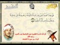 قراءة نادرة لآيات من سورة الكهف بصوت القارئ الشيخ عبدالباسط عبدالصمد