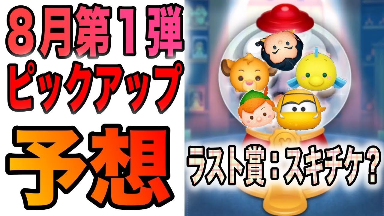 ツムツムガストン ツムツム ガストンでコインを稼ぐ方法とコツ 動画 ゲームエイト