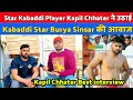 Star kabaddi player kapil chhater   kabaddi star burya sinsar  kapilchhaterinterview