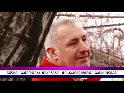 გლეხების განათლება – პარალამენტის წევრისგან ბოდიშის მოხდას მოითხოვენ