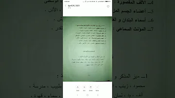 من علامات التانيث في الاسم