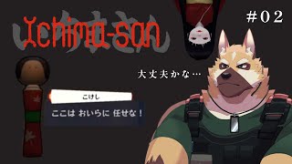 【いちまさん】こけしさーん！！♯２