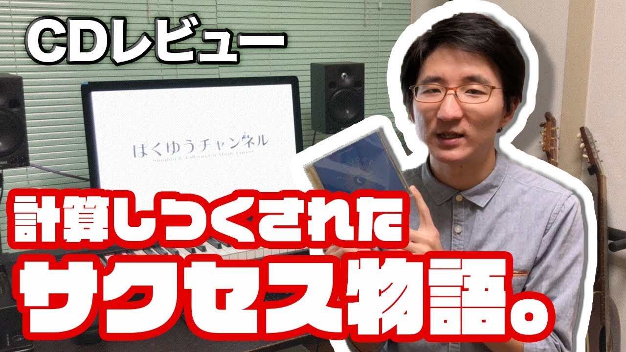 こちトラ自腹じゃ #116】正しい偽りからの起床 / ずっと真夜中でいいの こちトラ自腹じゃ #116】正しい偽りからの起床 / ずっと真夜中でいいの