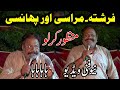 Manzoor Kirlo &Numberdaar Mirasi R phansi new funny episode funny video