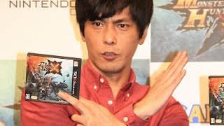 次長課長・井上、モンハンプレー時間は「何千時間。木ならそこそこ育っている」「モンスターハンタークロス」CM完成発表会3　#Satoshi Inoue　#Monster Hunter
