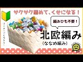 #52 北欧編み●ななめ編み●はじめてのプラカゴ●PPバンド●かんたんな作り方●Easy way to weave a basket with polypropylene bands‼